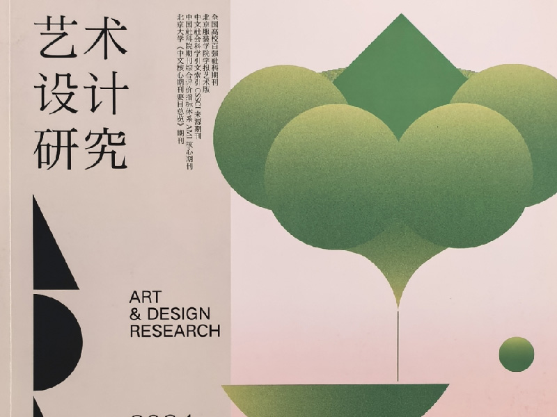 宋代劳作者阶层视角下的“行縢”“斜缠”解读