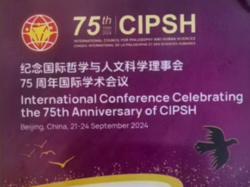 纪念国际哲学与人文科学理事会国际会议（英文）