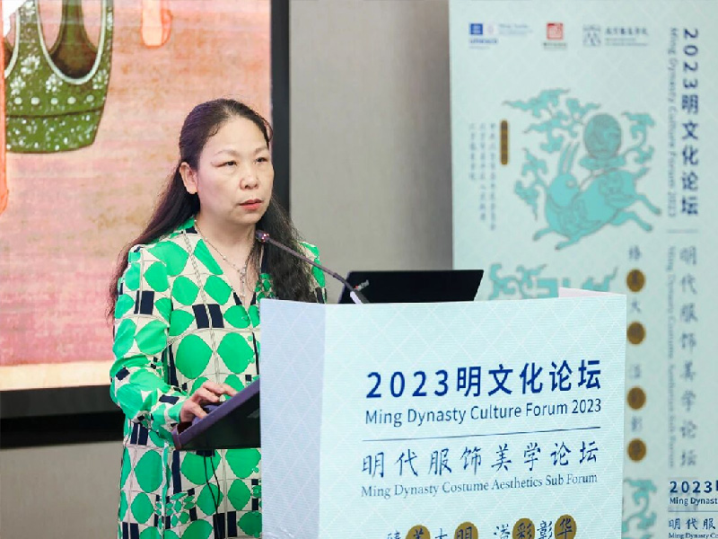 2023明代服饰美学论坛