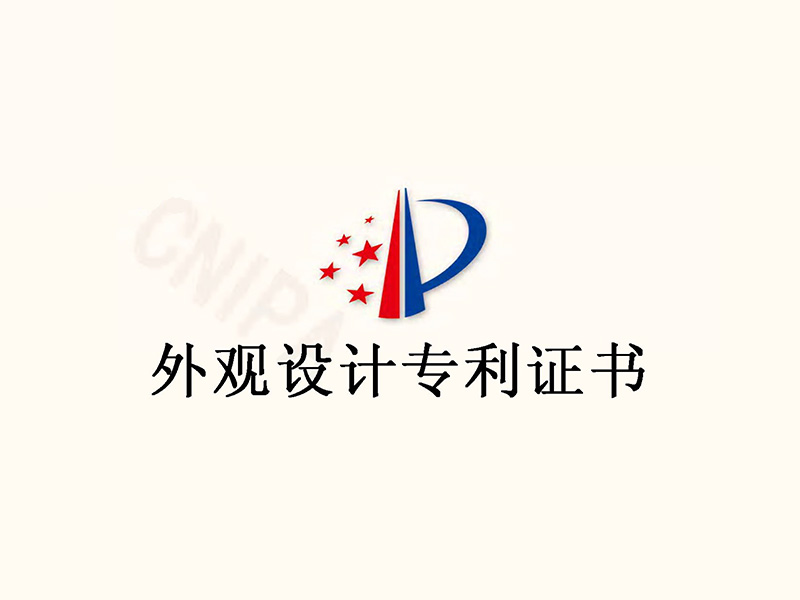 《睡眠游戏毯》 外观专利 202130855713.72