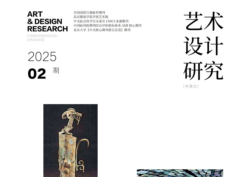 COIL教学模式的创新实践探索 基于时尚媒体趋势课程的实证研究