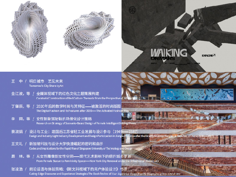 2020年后的数字时尚与其特征⸺被激活的时尚版图
