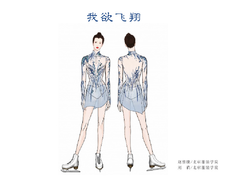 我欲飞翔（纺织学报）