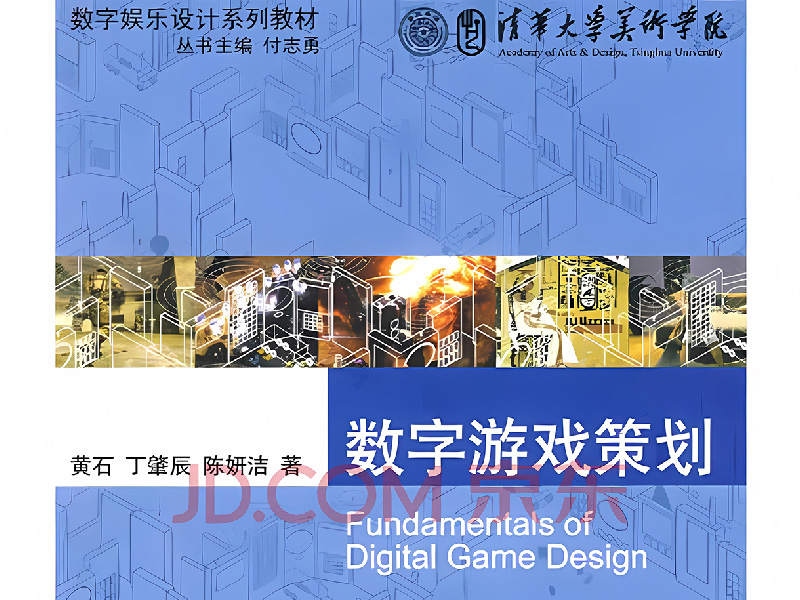 数字游戏策划